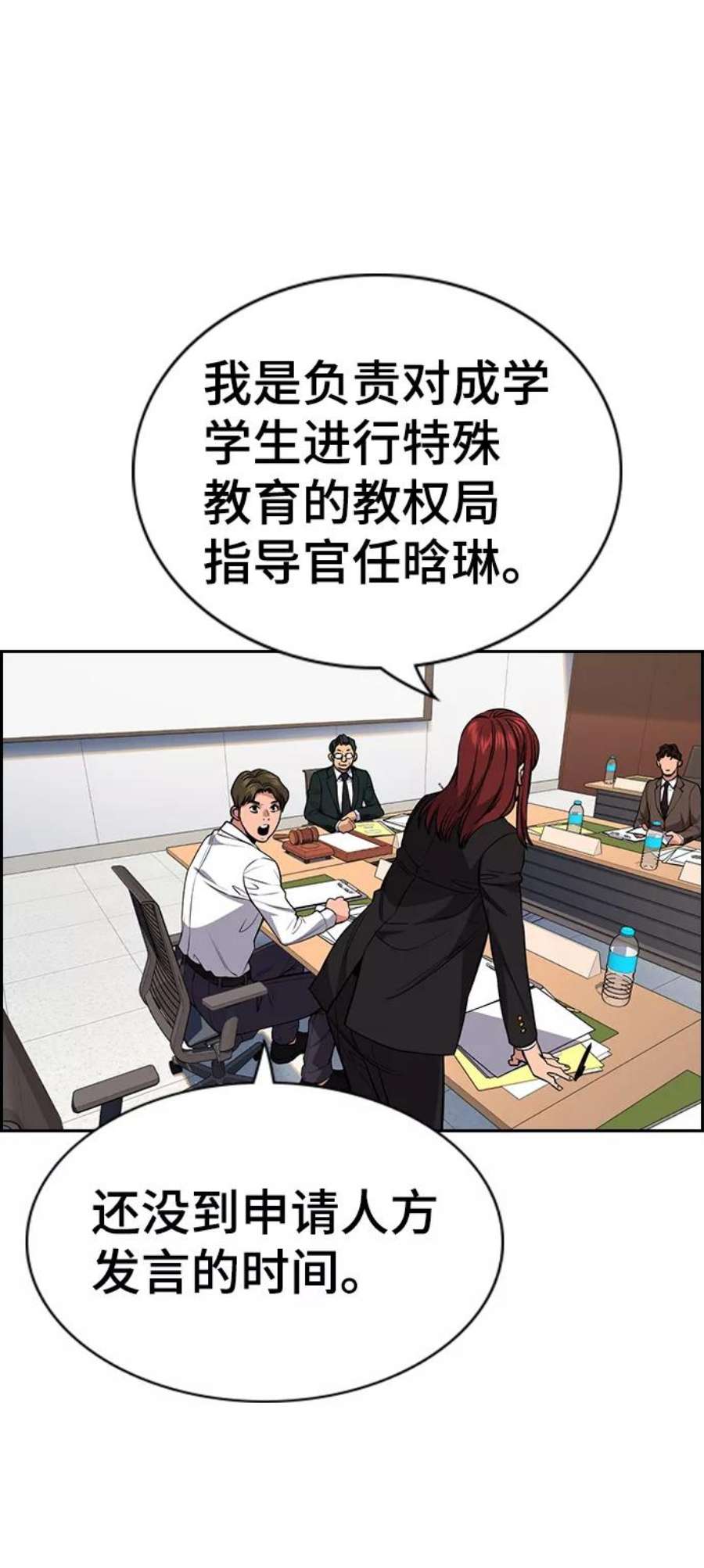 不良指导官61话