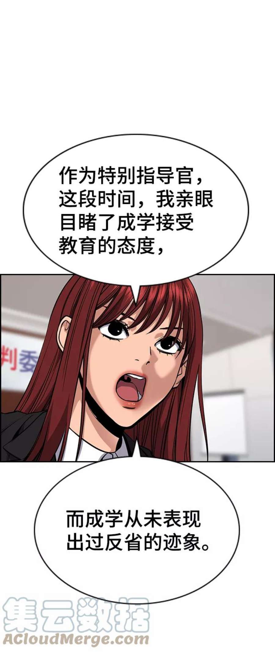 不良指导官61话