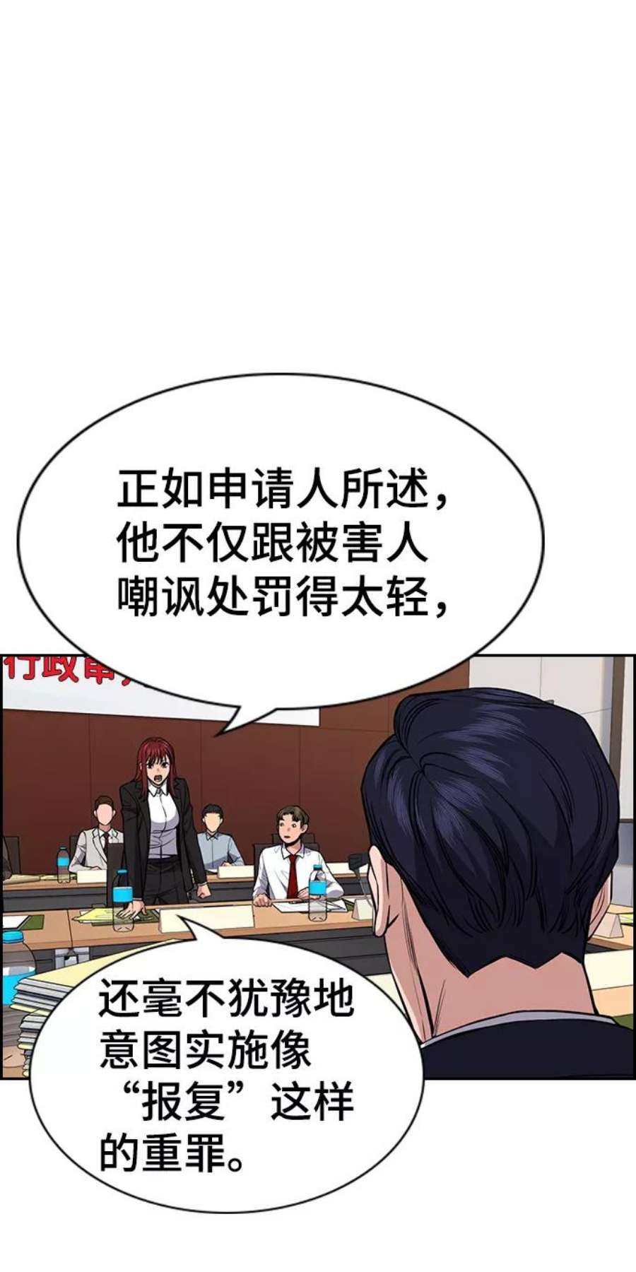 不良指导官61话