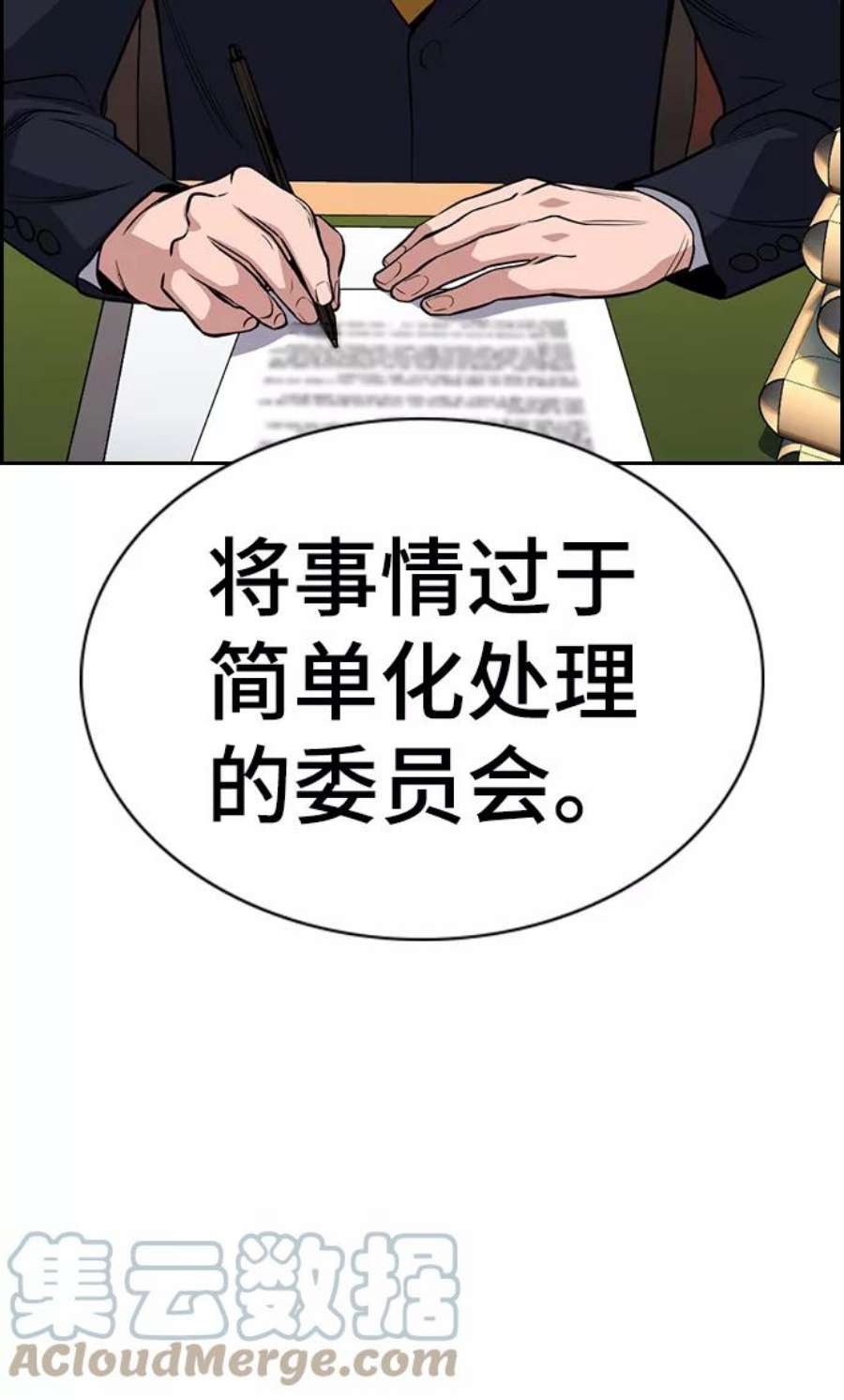 不良指导官61话