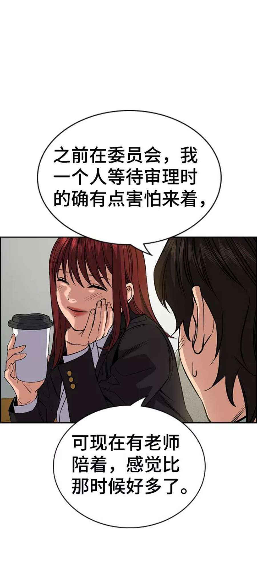 不良指导官61话