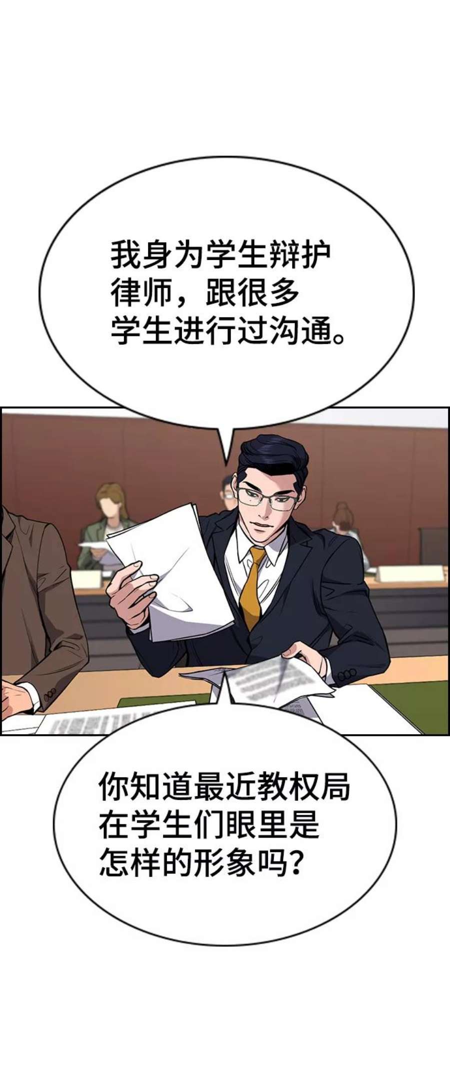 不良指导官61话