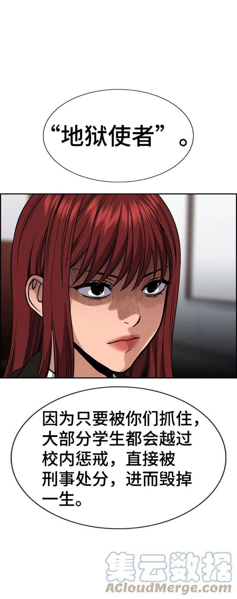 不良指导官61话