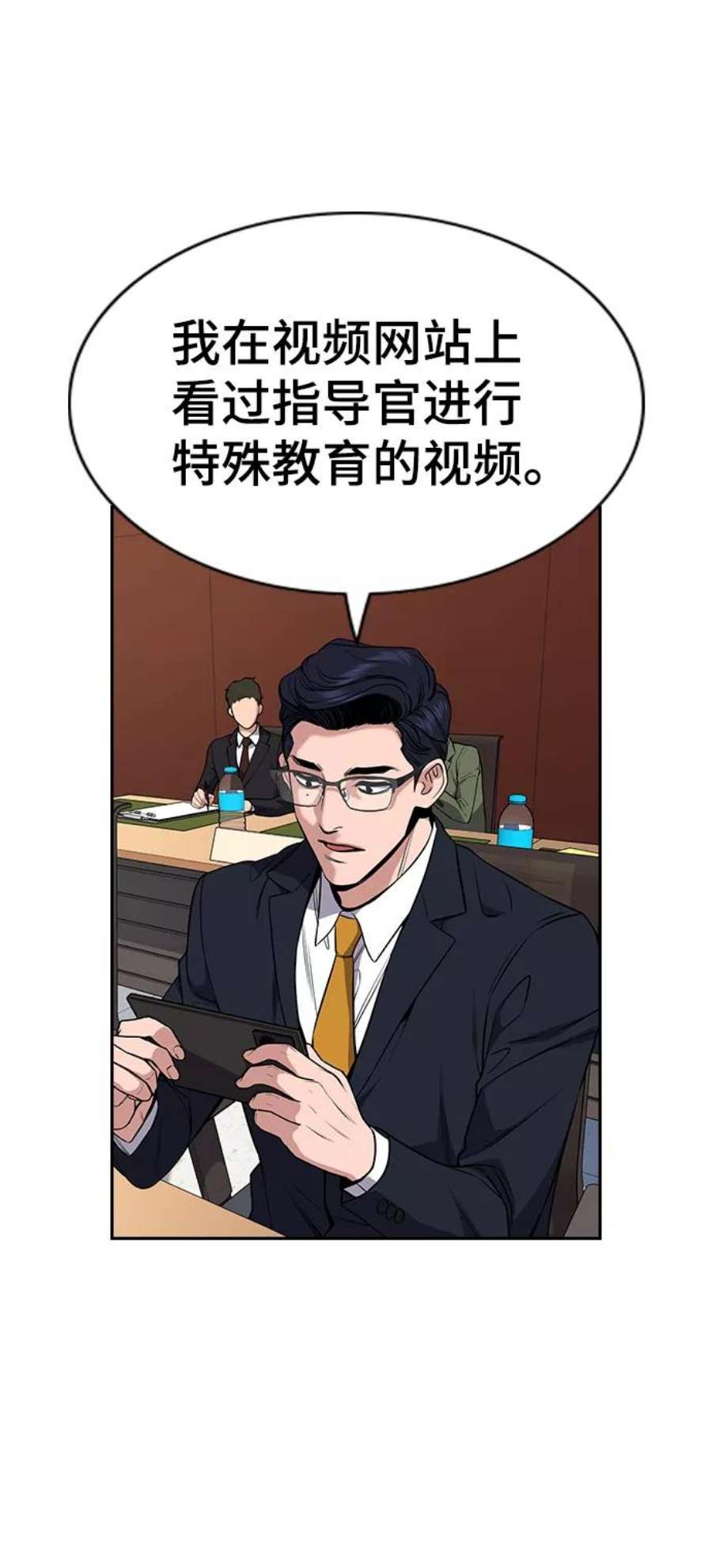 不良指导官61话