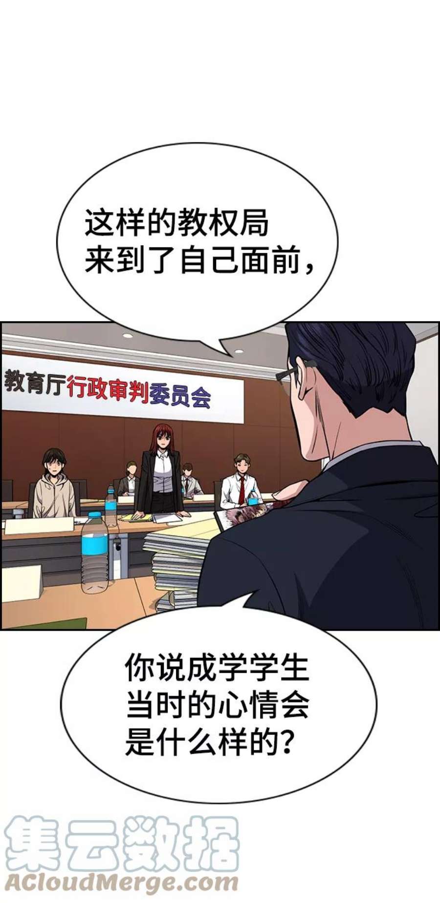 不良指导官61话