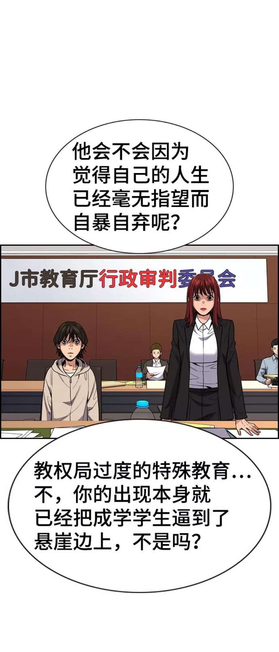不良指导官61话