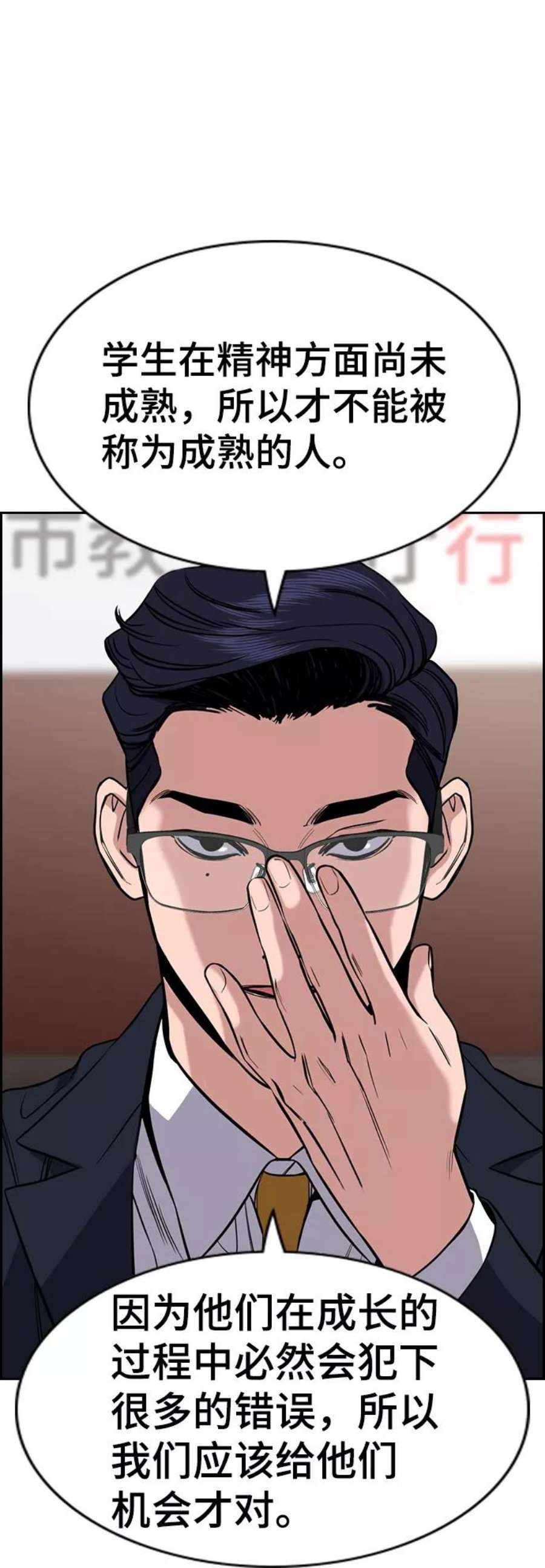 不良指导官61话