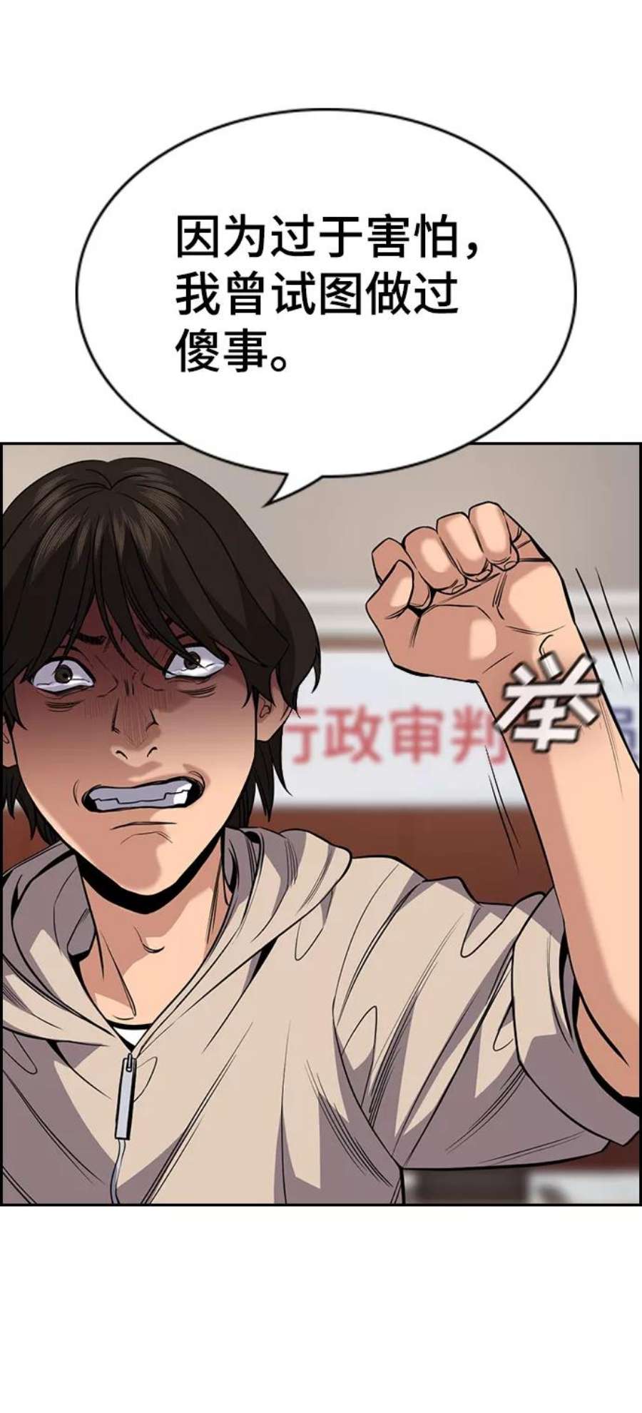 不良指导官61话