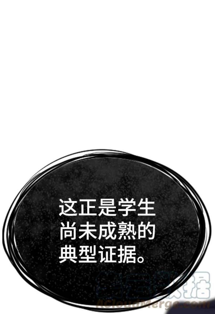 不良指导官61话