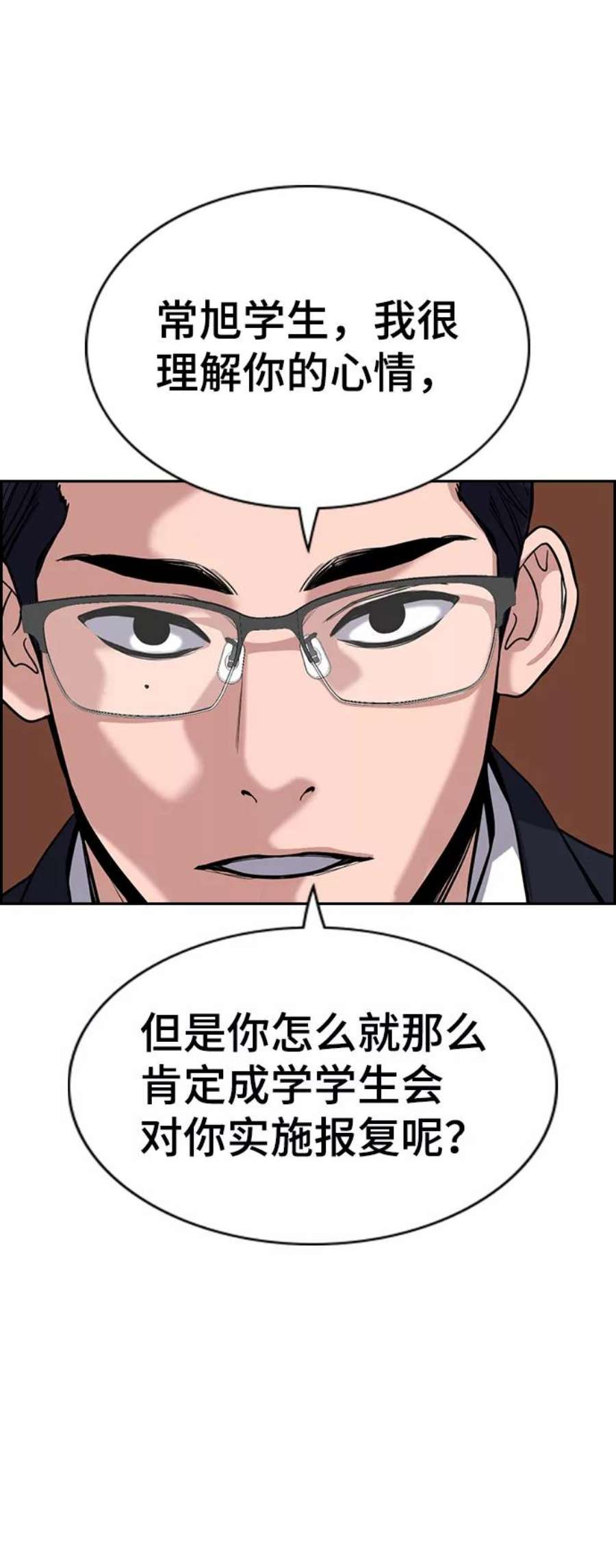 不良指导官61话
