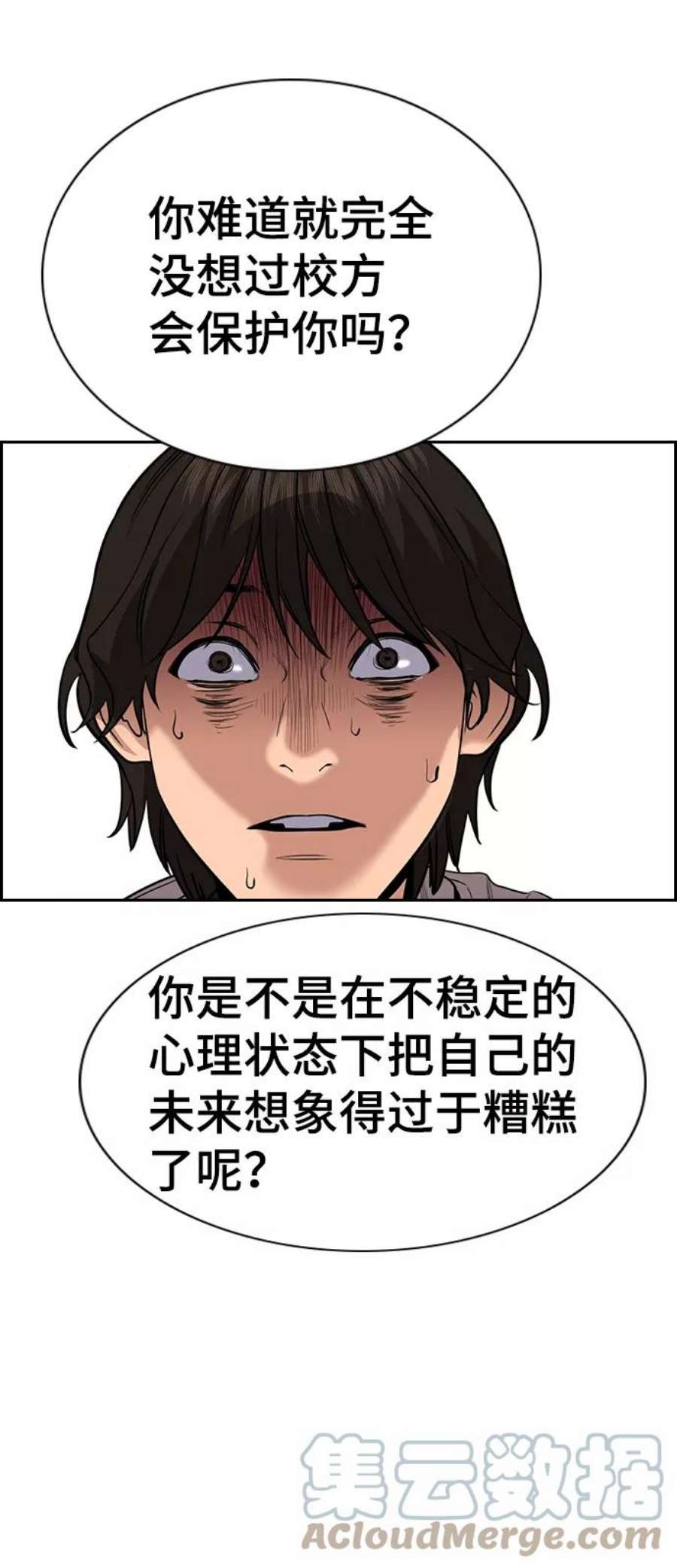 不良指导官61话