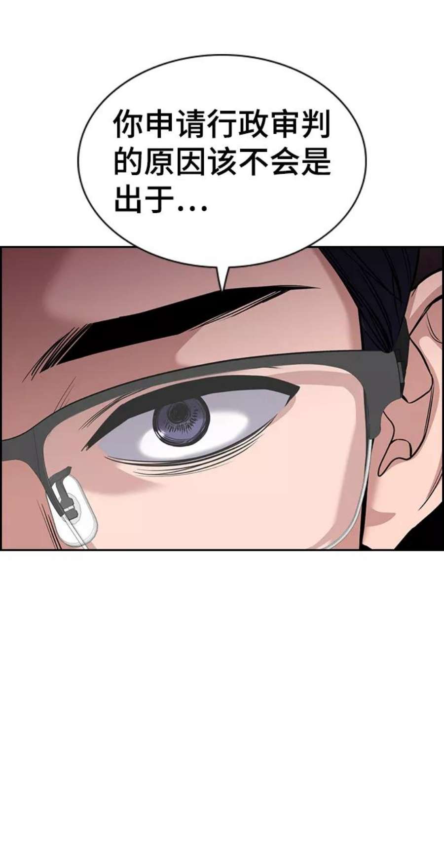 不良指导官61话