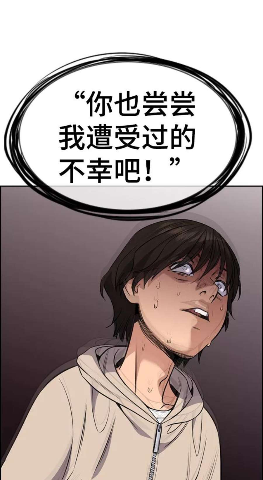 不良指导官61话
