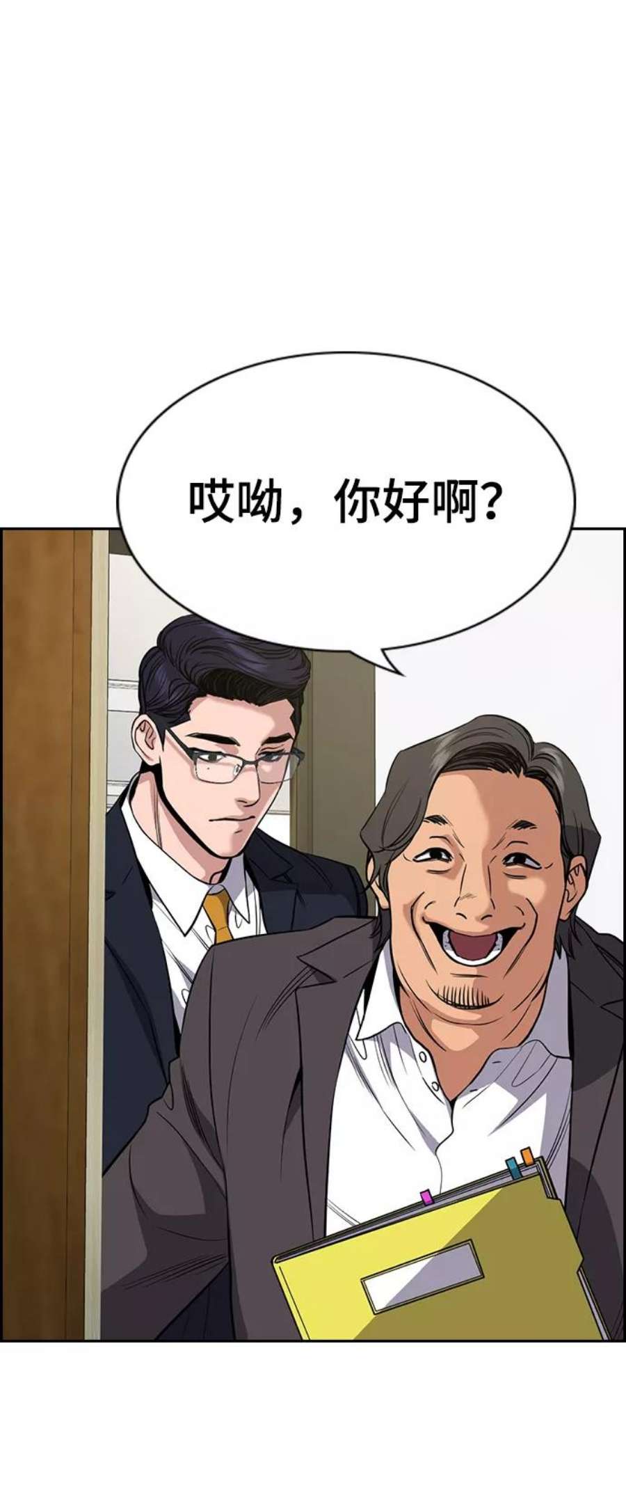 不良指导官61话