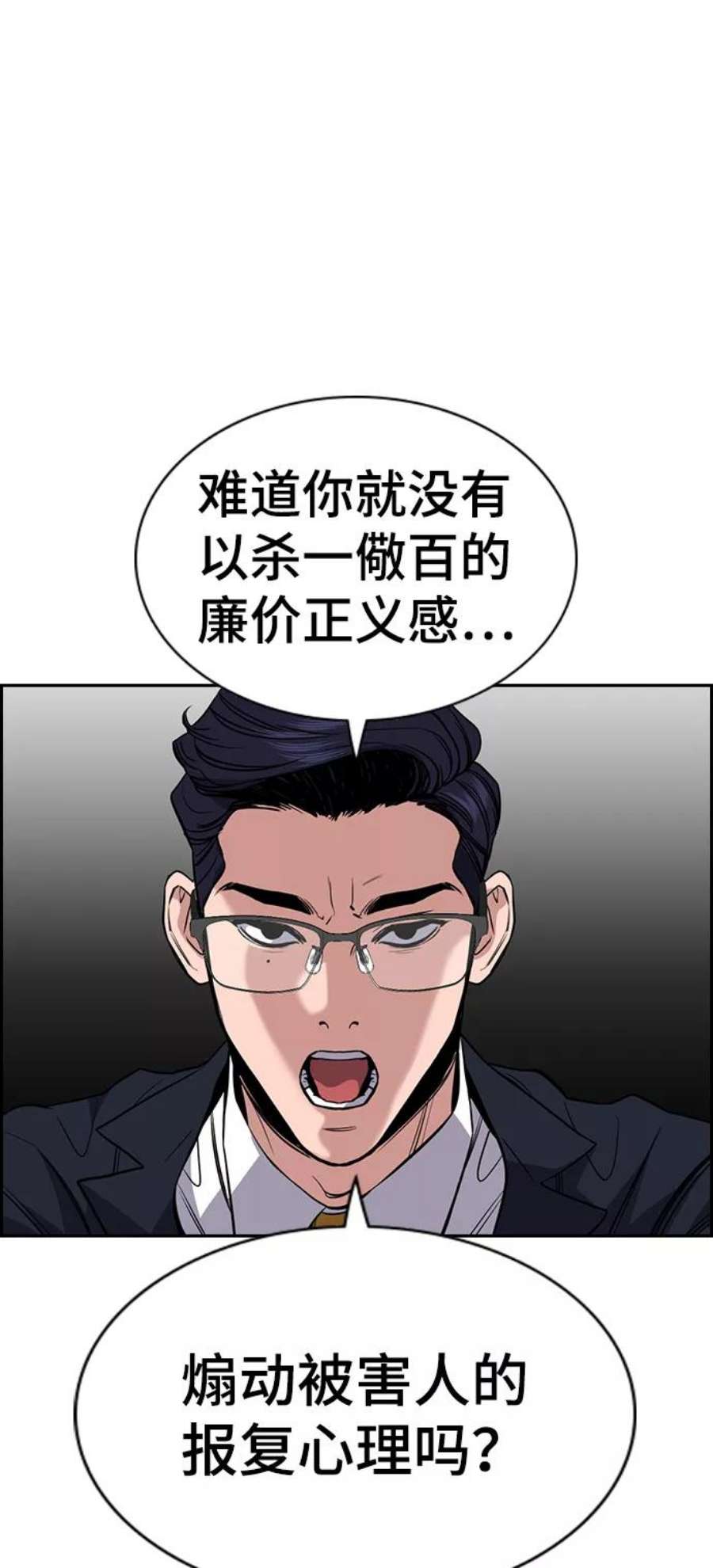 不良指导官61话