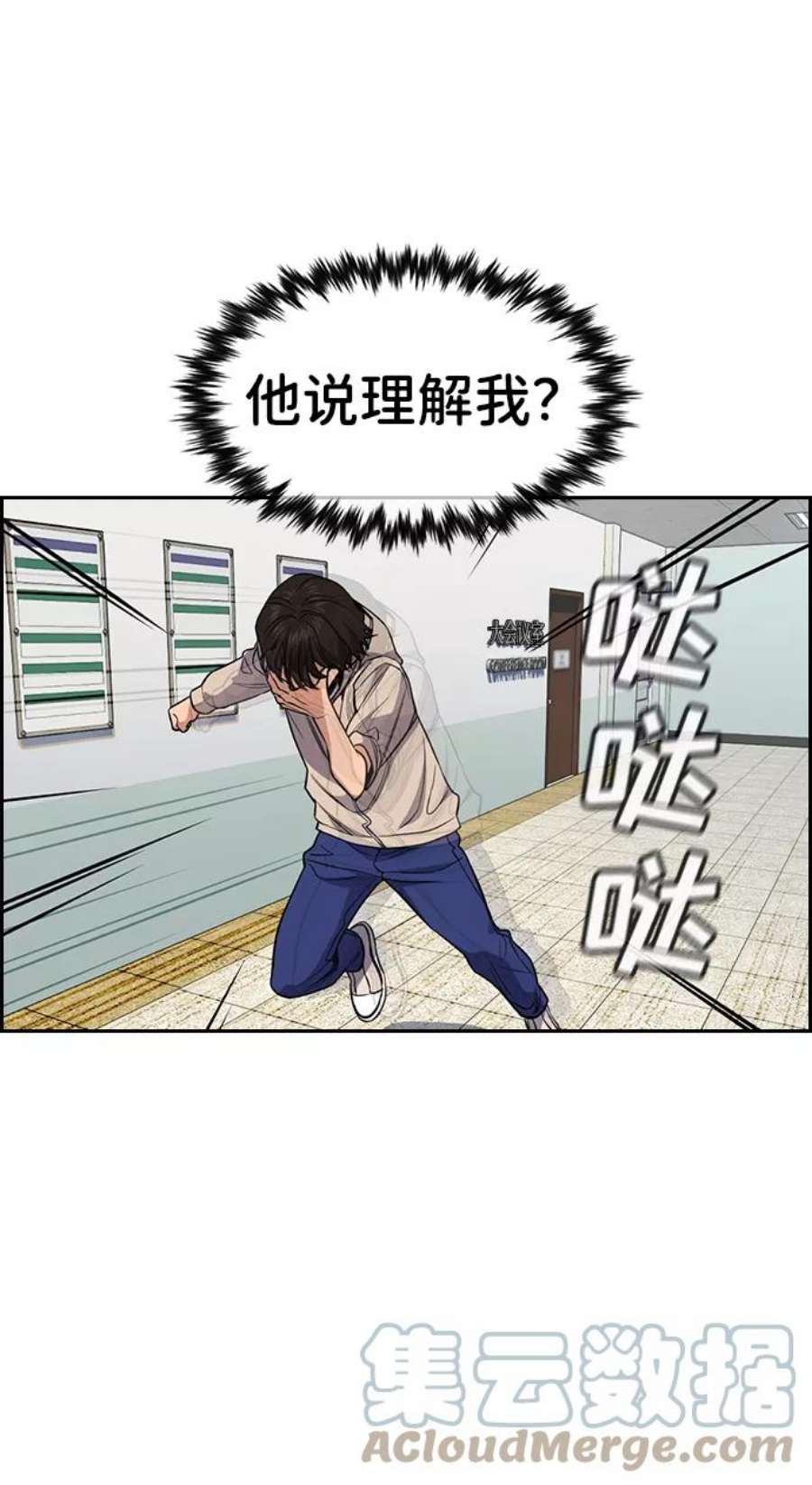 不良指导官61话
