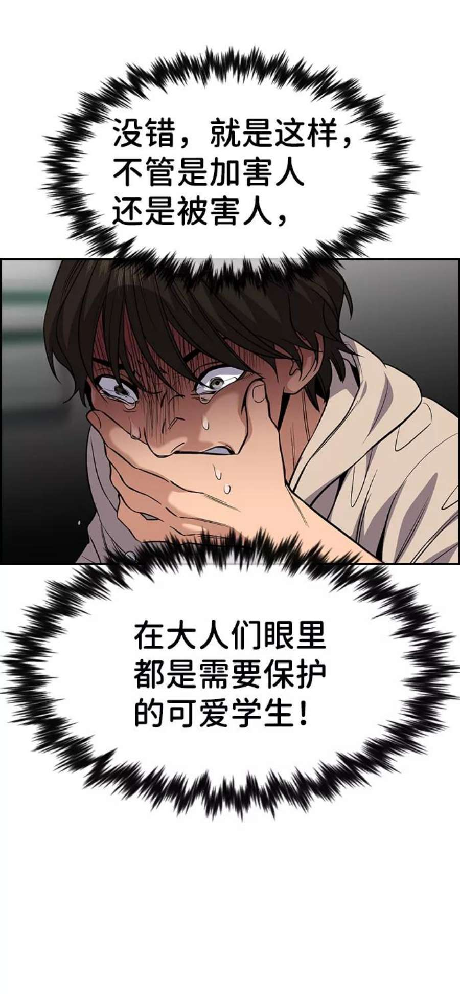 不良指导官61话