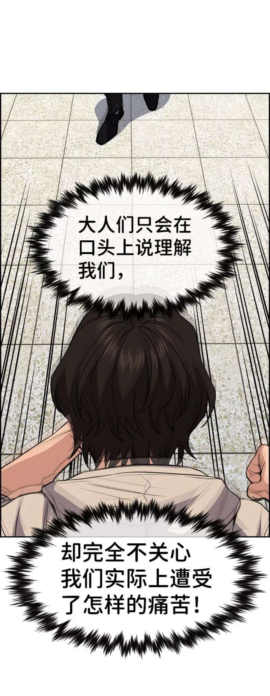 不良指导官61话