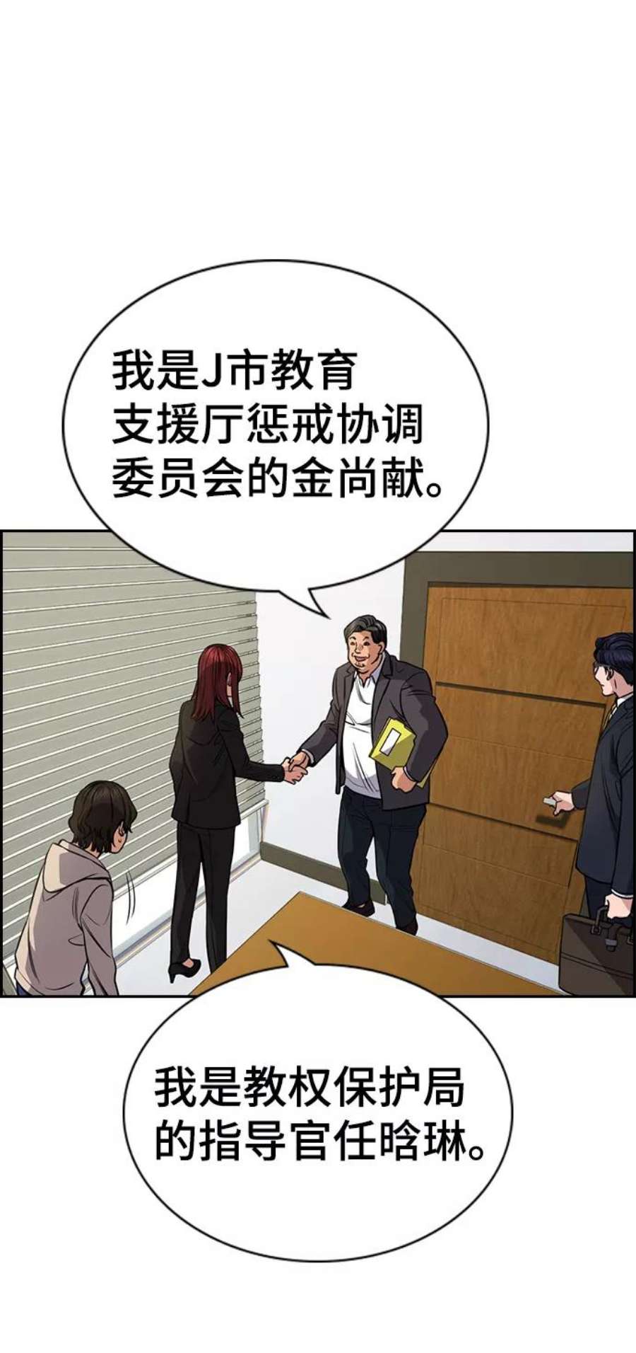 不良指导官61话