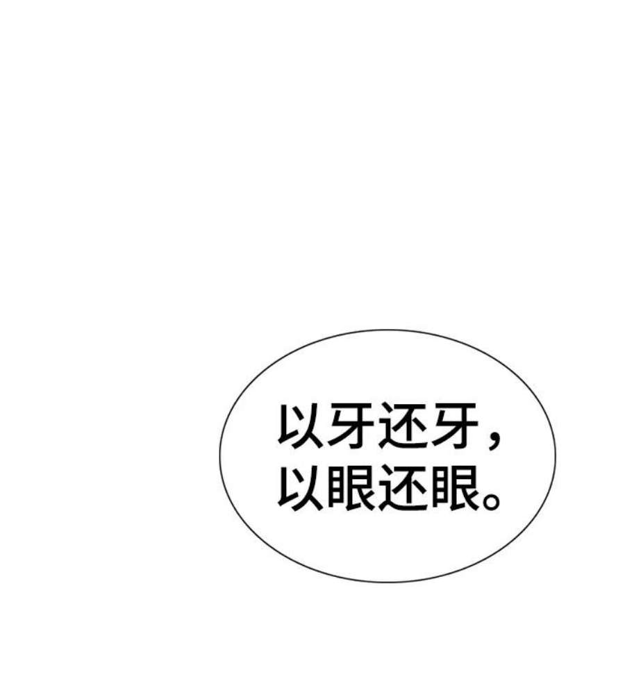 不良指导官61话