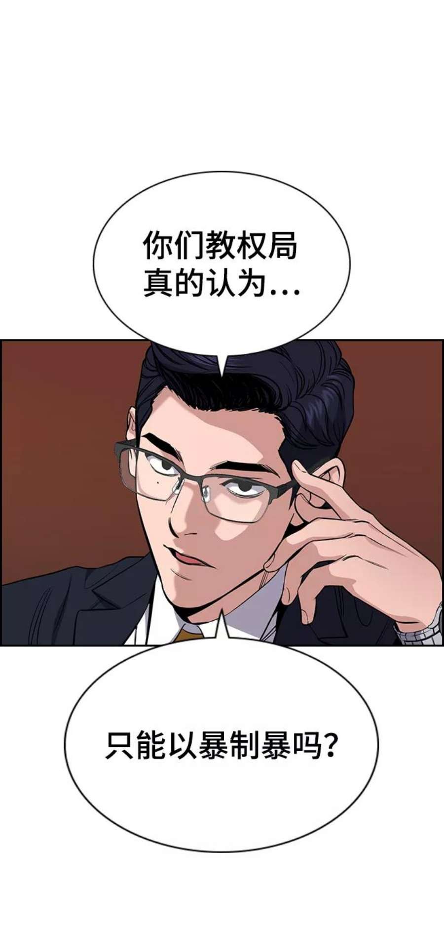 不良指导官61话