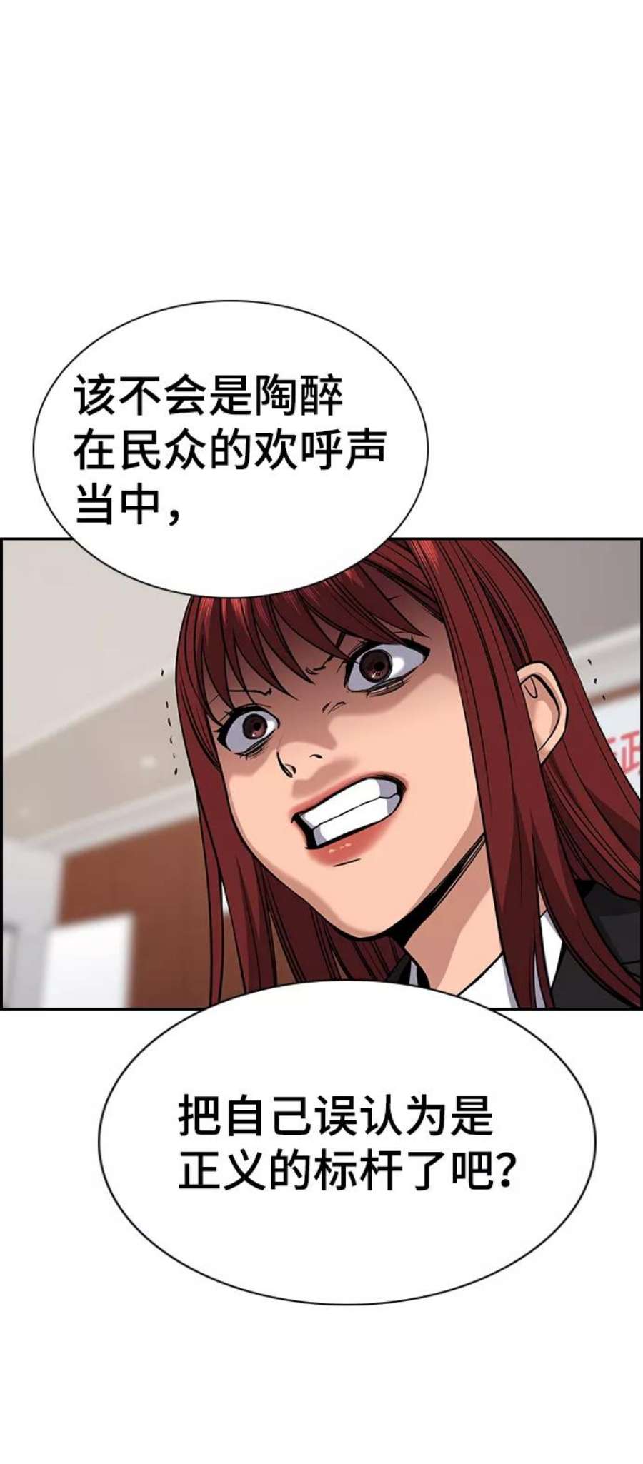 不良指导官61话