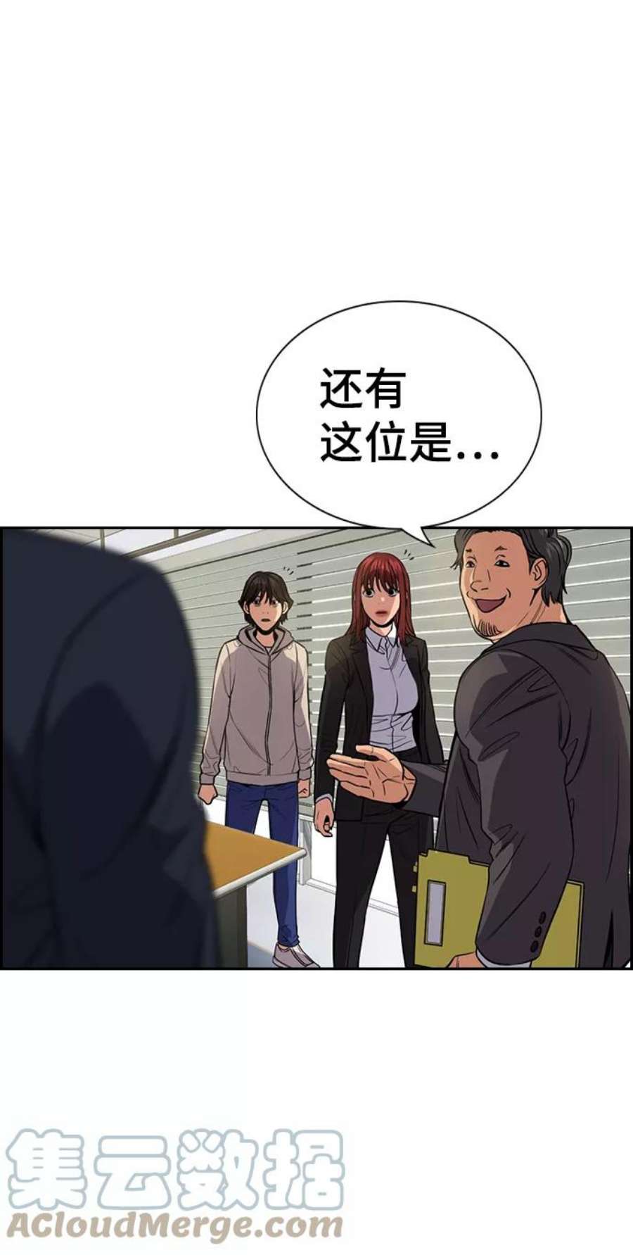 不良指导官61话