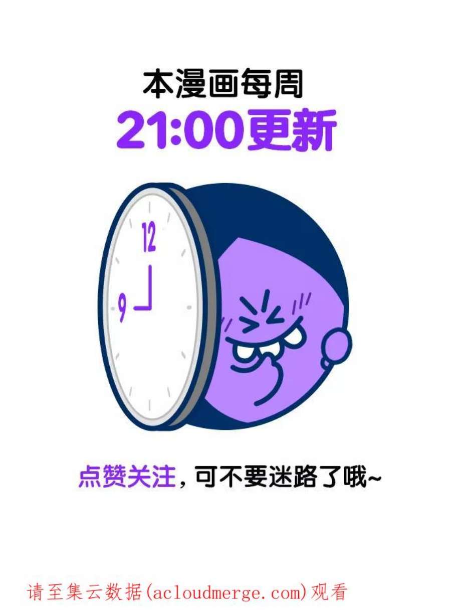 不良指导官61话