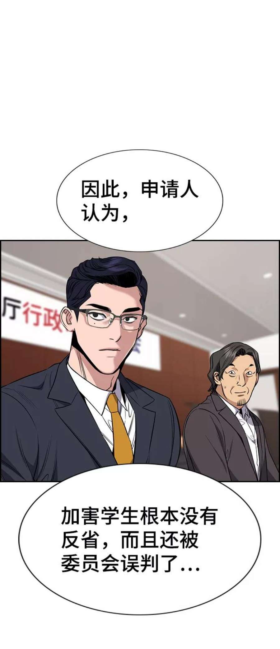 不良指导官62话
