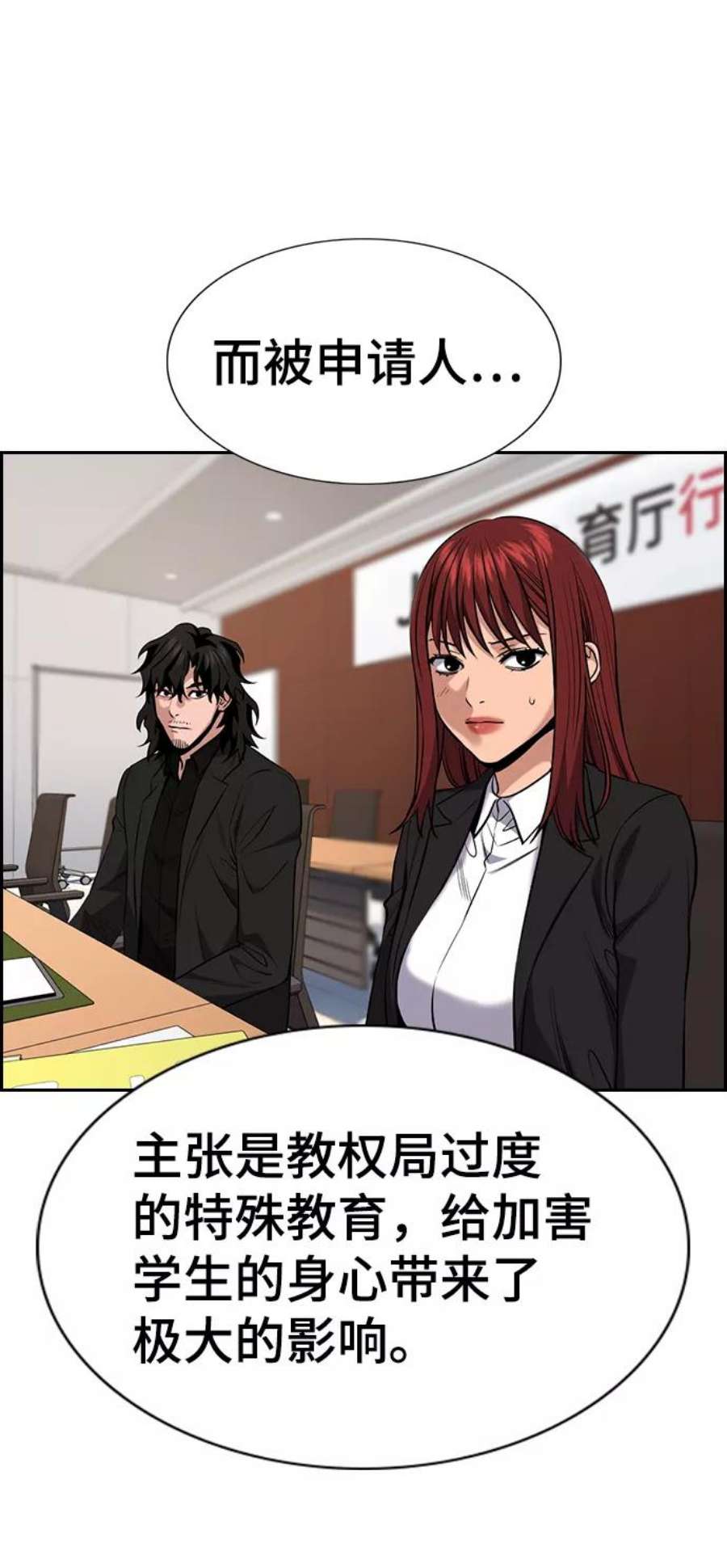 不良指导官62话