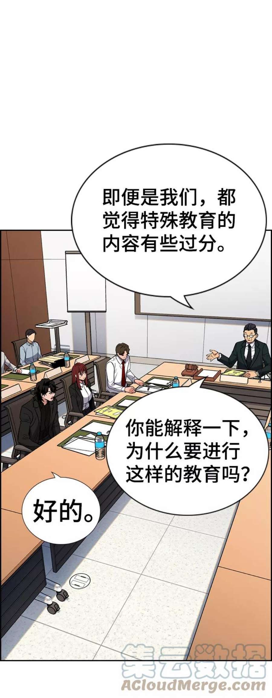 不良指导官62话