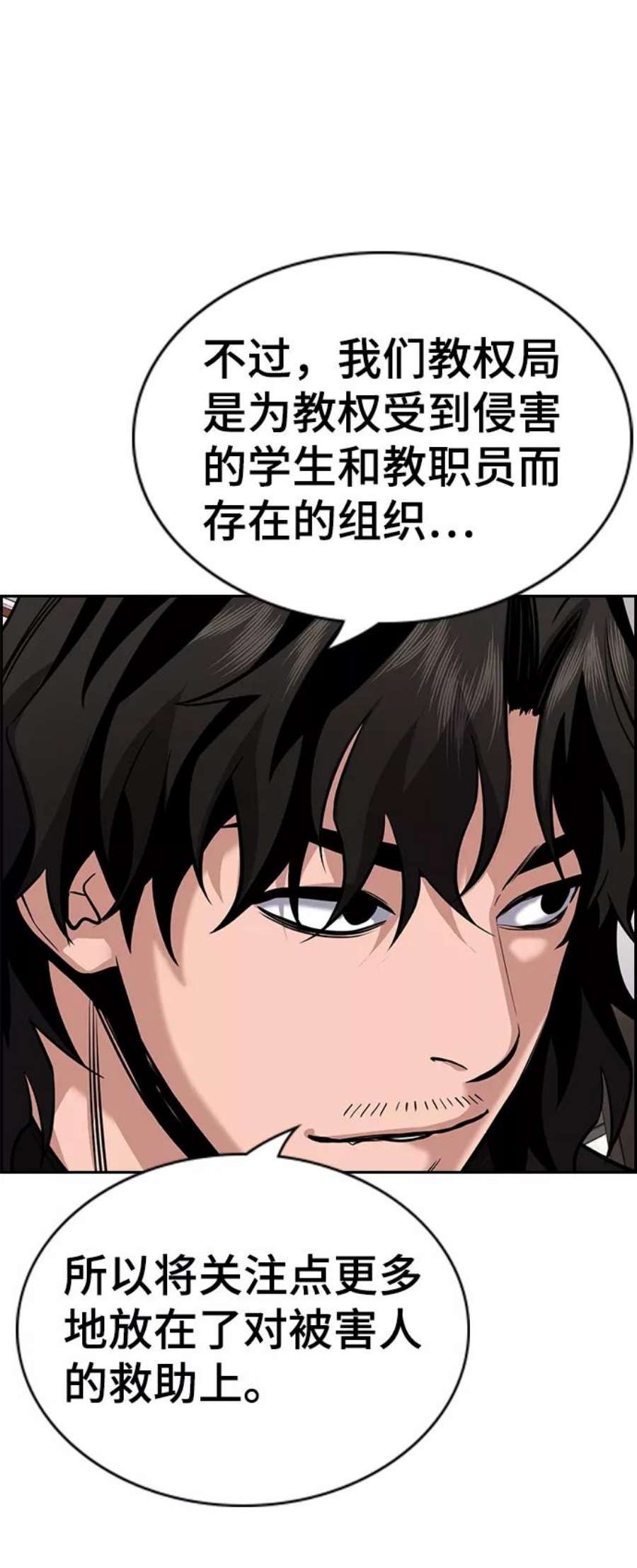 不良指导官62话