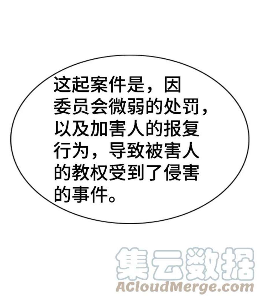 不良指导官62话