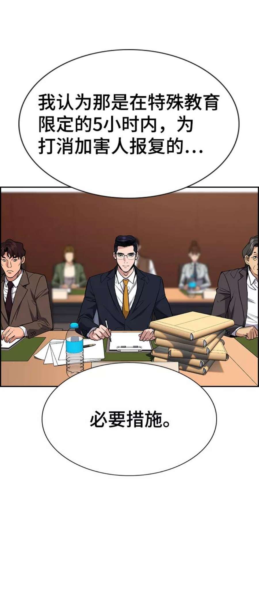 不良指导官62话