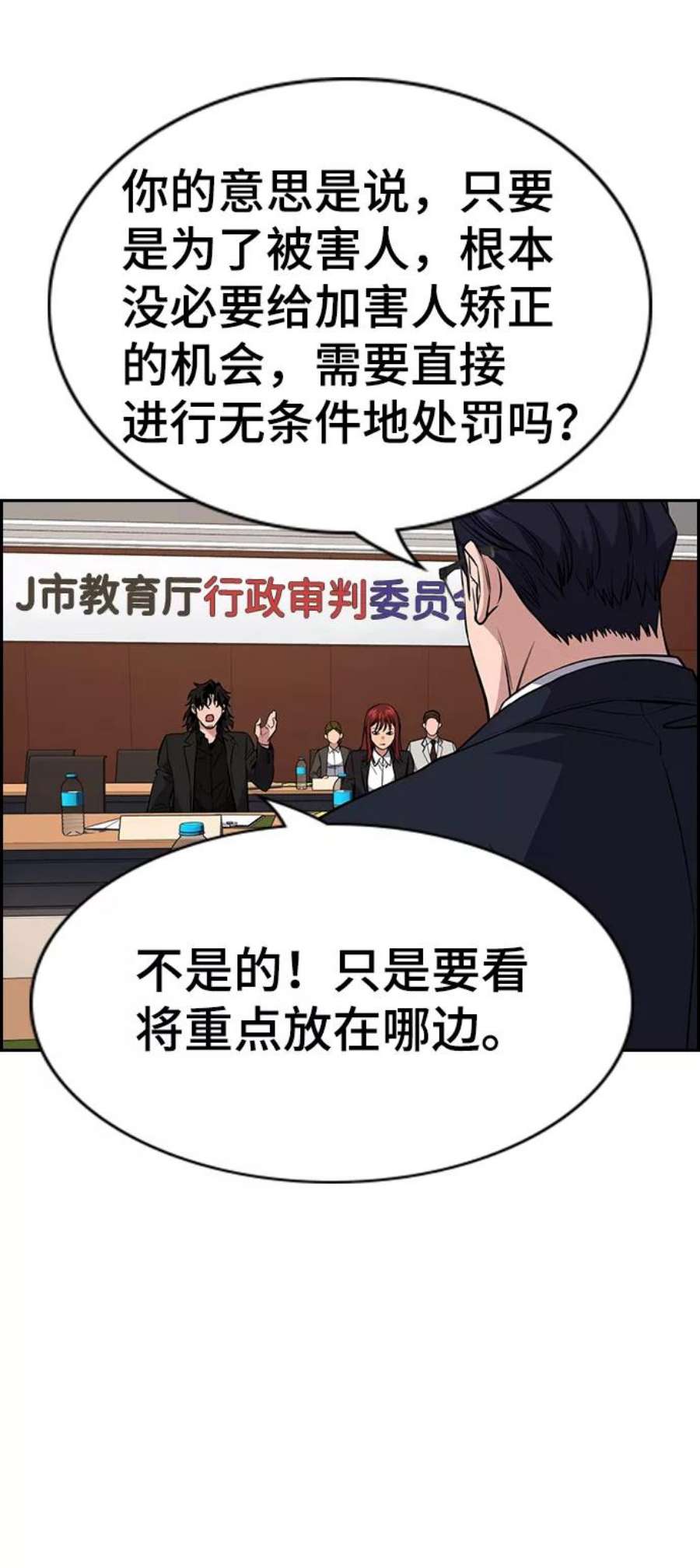 不良指导官62话