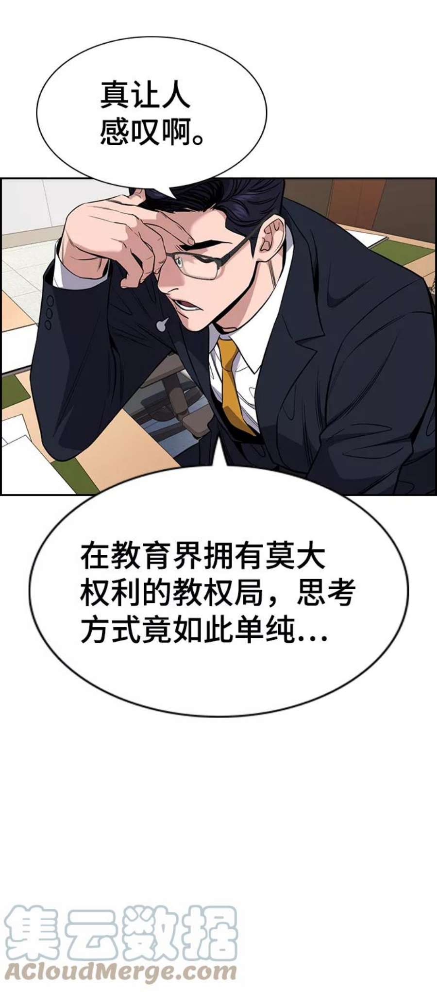 不良指导官62话