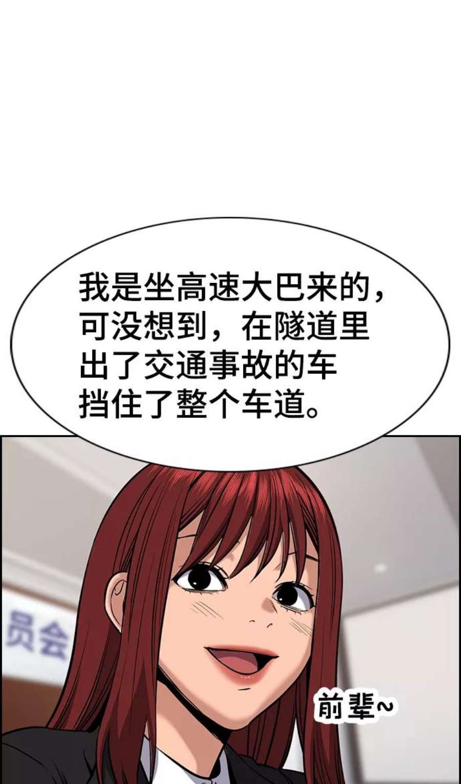 不良指导官62话