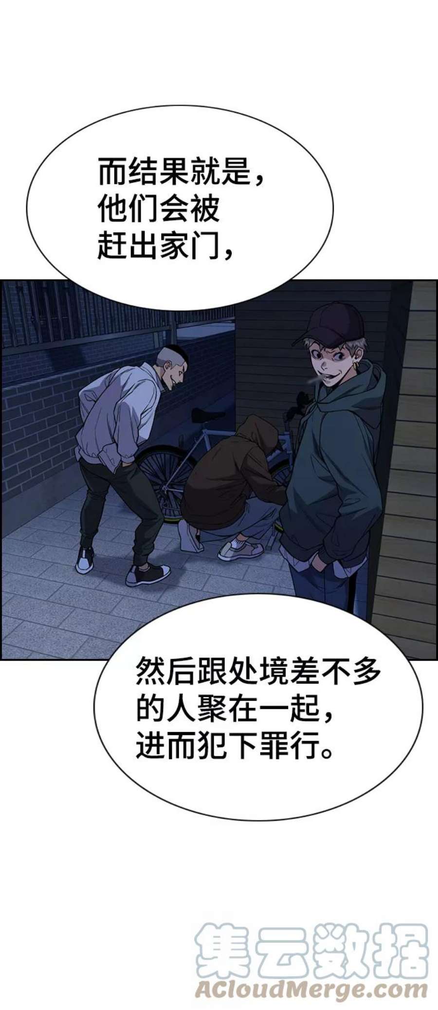 不良指导官62话