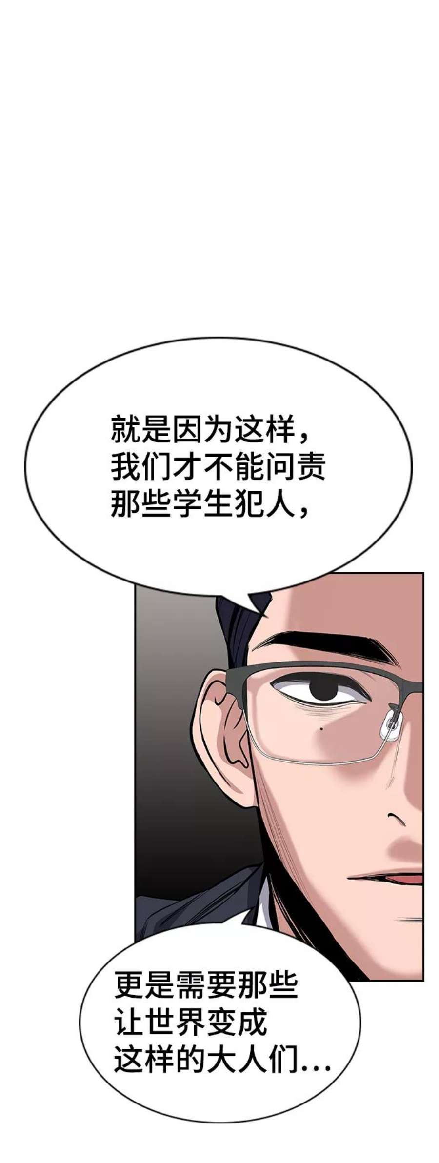 不良指导官62话