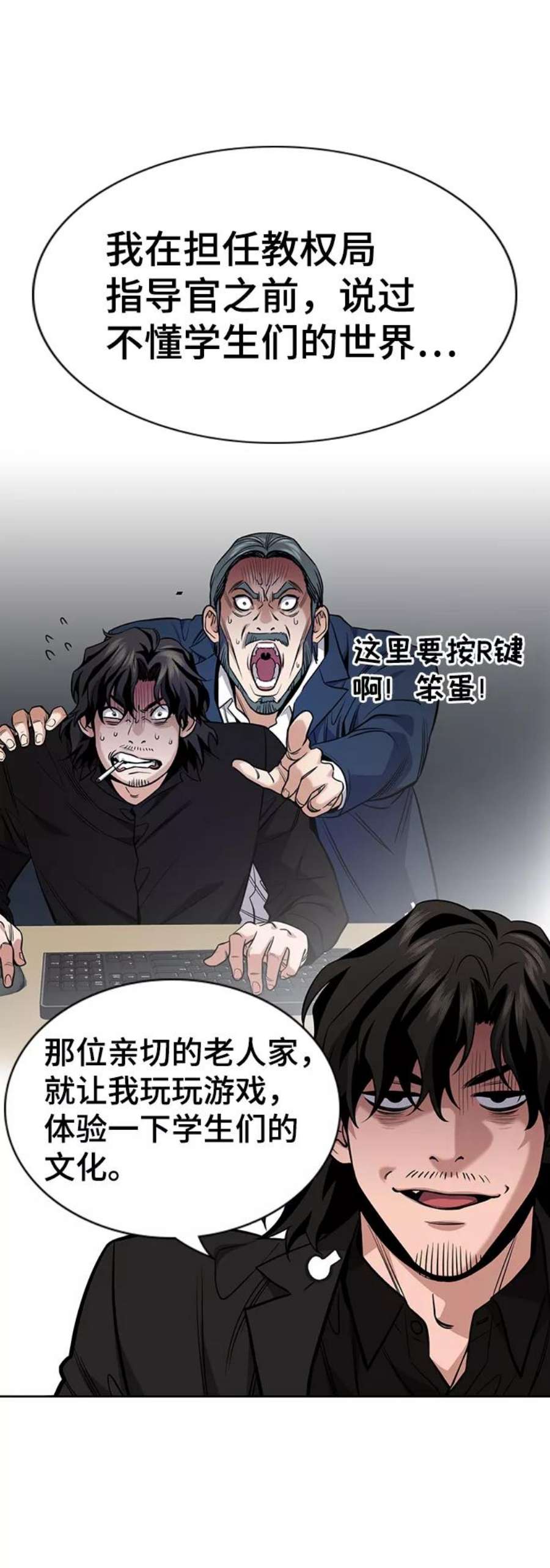 不良指导官62话