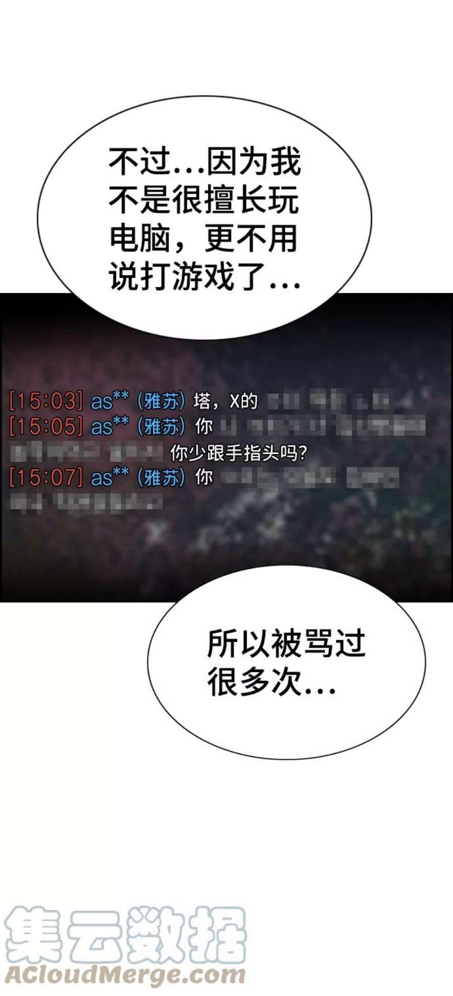 不良指导官62话