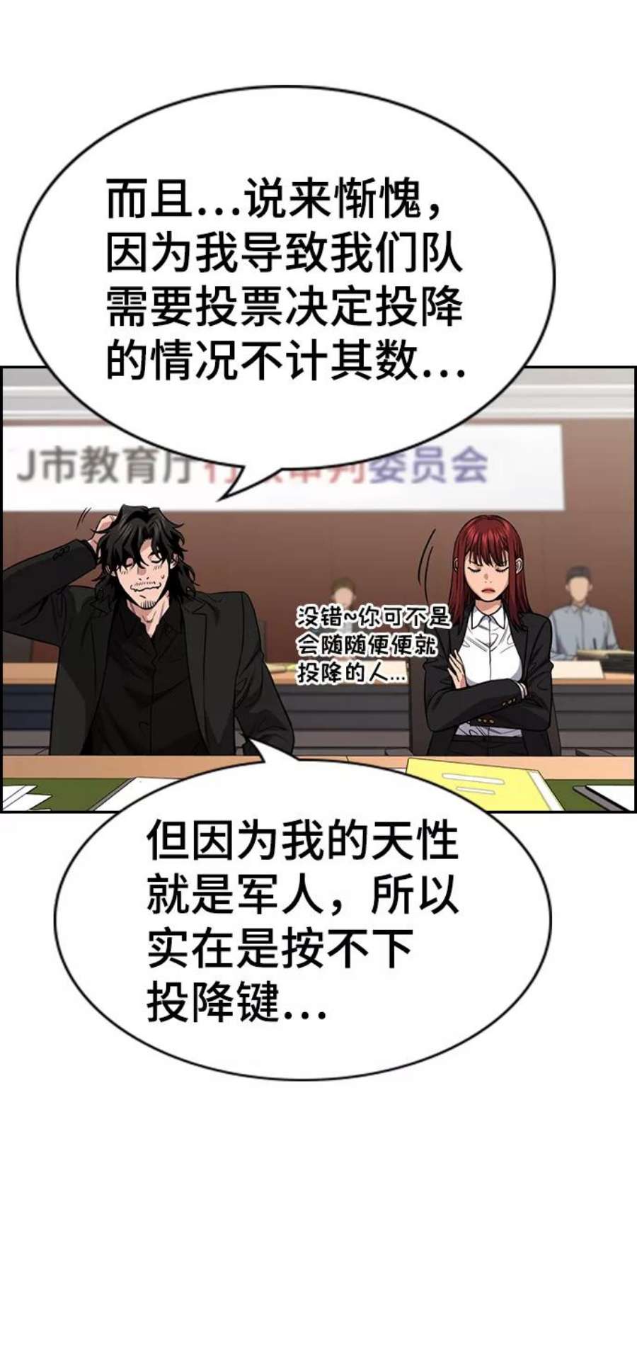 不良指导官62话