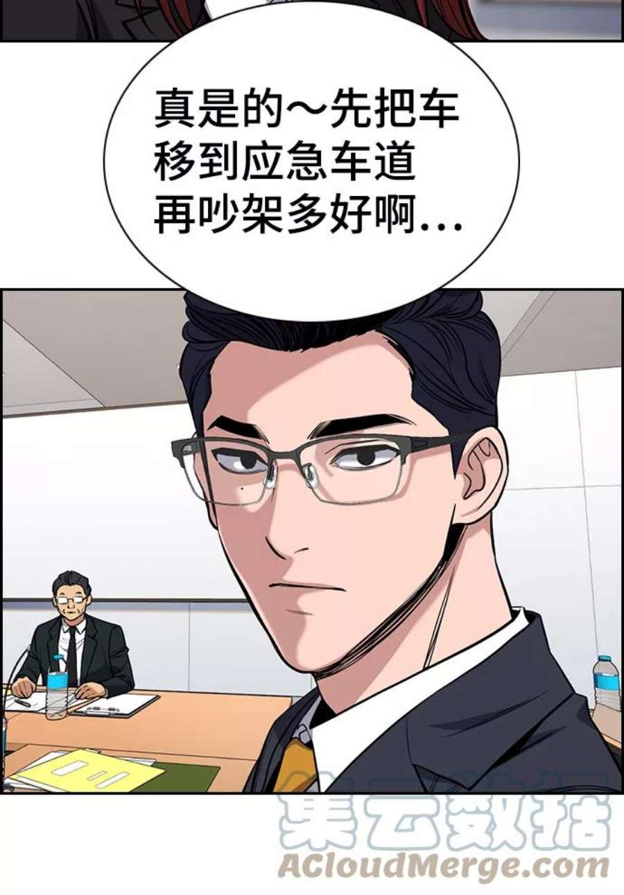 不良指导官62话