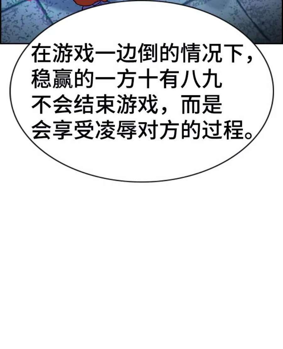不良指导官62话