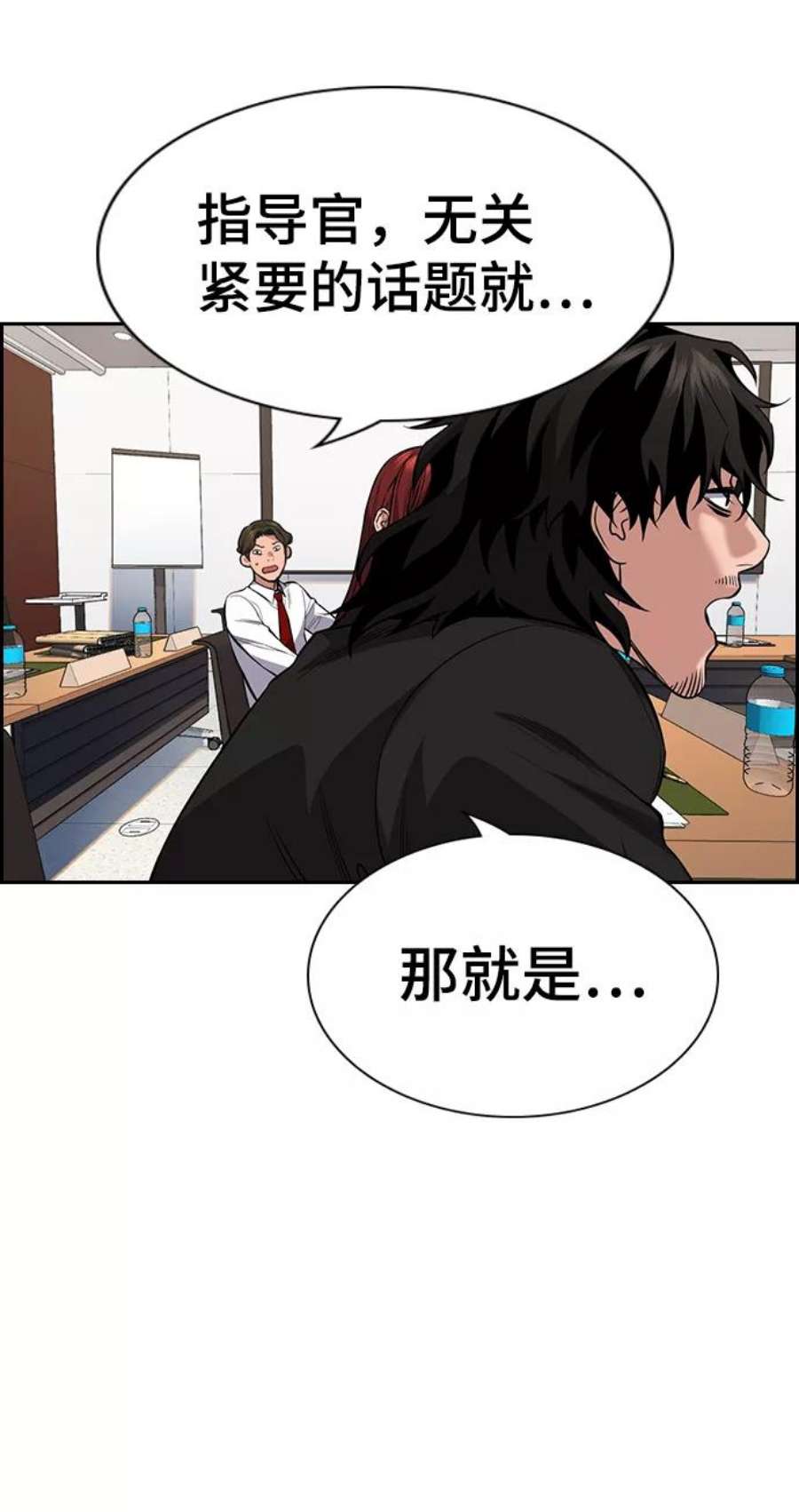 不良指导官62话
