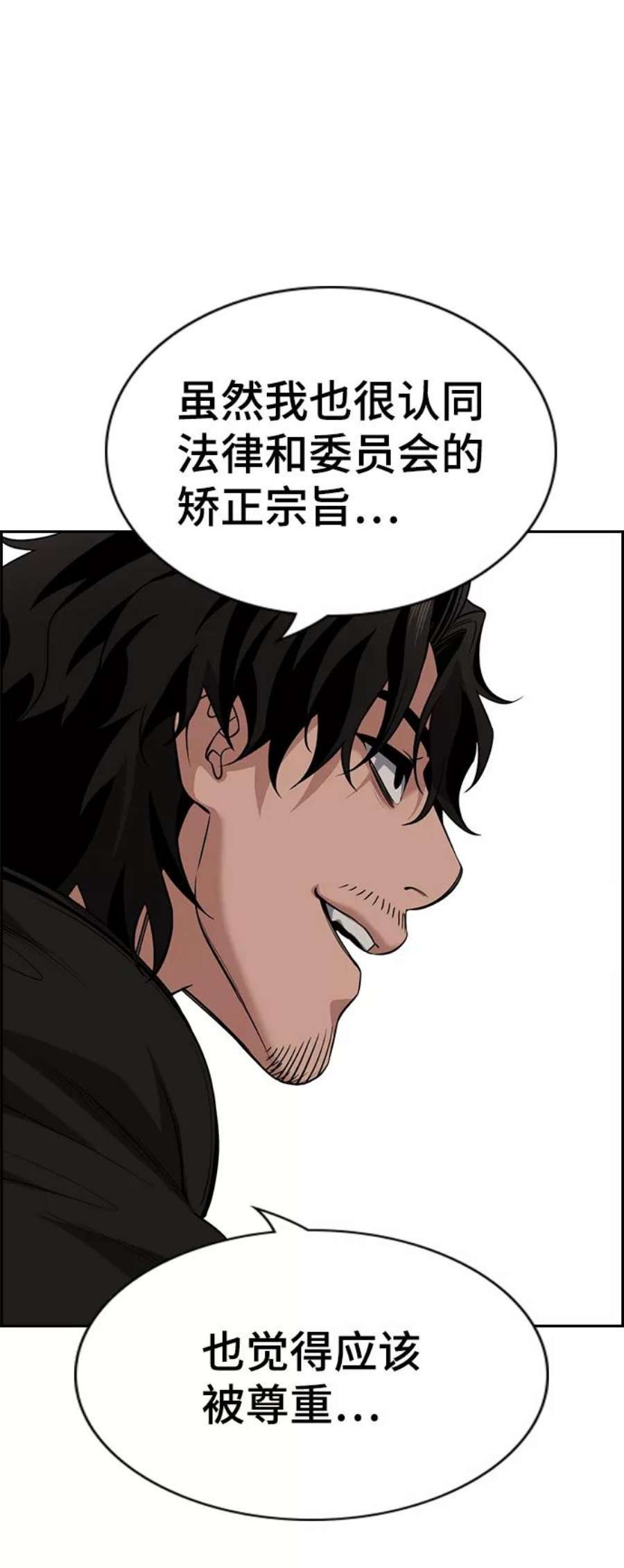 不良指导官62话