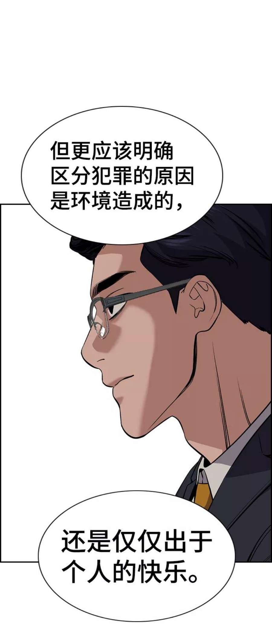 不良指导官62话