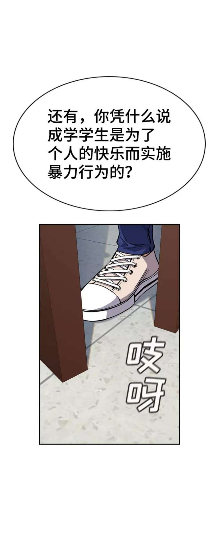不良指导官62话