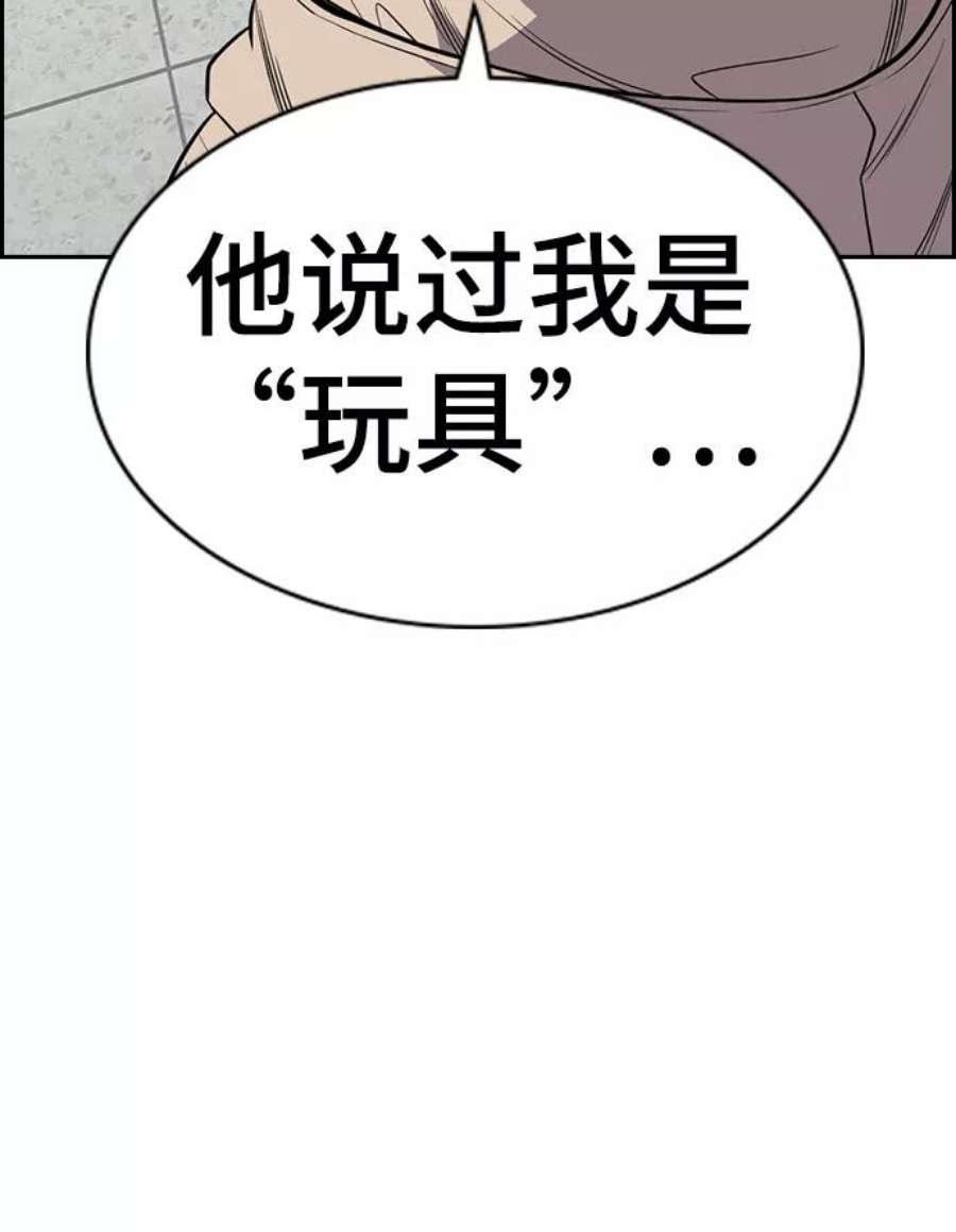 不良指导官62话