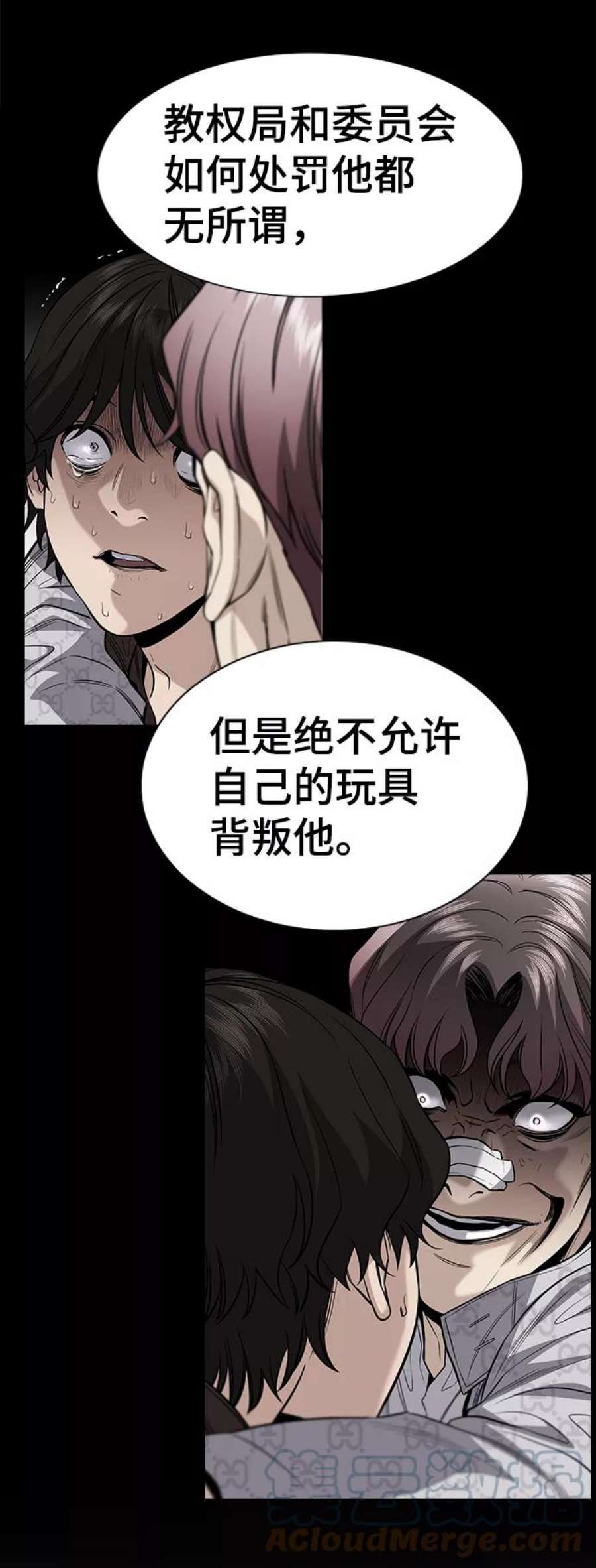 不良指导官62话